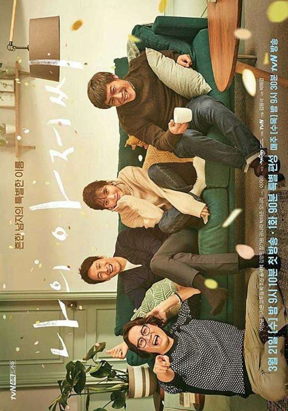 مسلسل My Mister حلقة 15