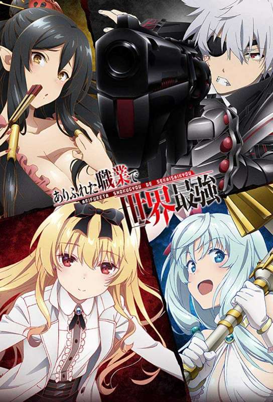 انمي Arifureta Shokugyou de Sekai Saikyou حلقة 5.5 مترجمة