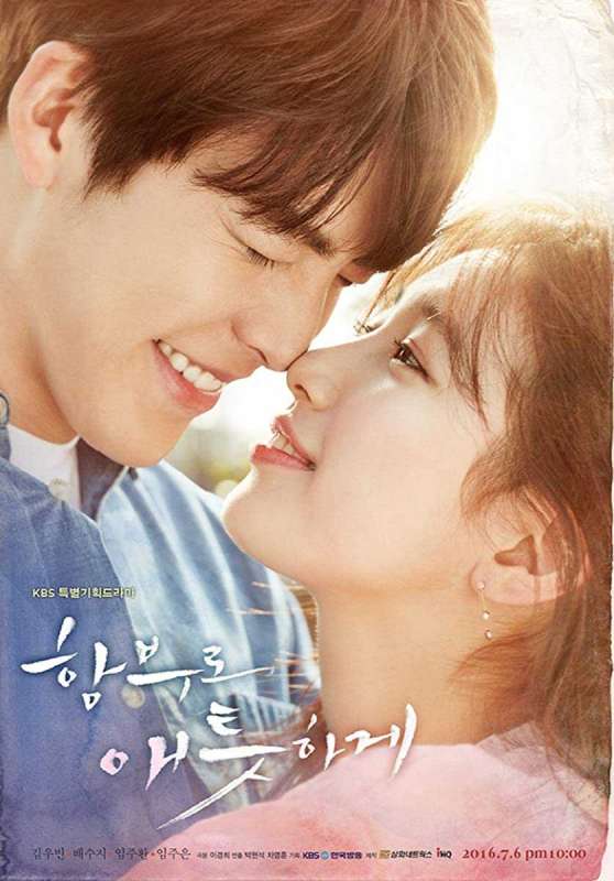 مسلسل Uncontrollably Fond حلقة 17