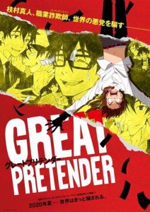 انمي Great Pretender حلقة 6 مترجمة