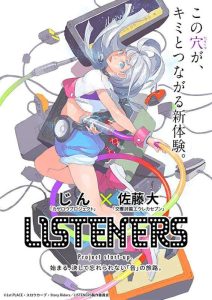 انمي Listeners حلقة 11 مترجمة