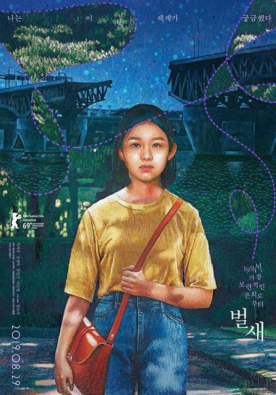 فيلم House of Hummingbird 2018 مترجم فيلم House of Hummingbird 2018 مترجم