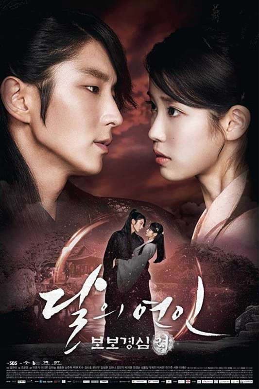 مسلسل Moon Lovers: Scarlet Heart Ryeo حلقة 4