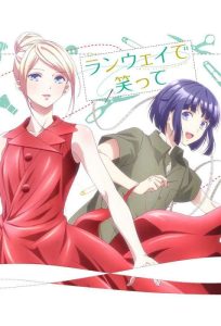 انمي Runway de Waratte حلقة 1 مترجمة