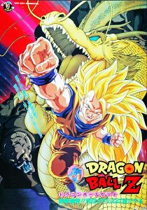 انمي Dragon Ball الفيلم 16 مترجم