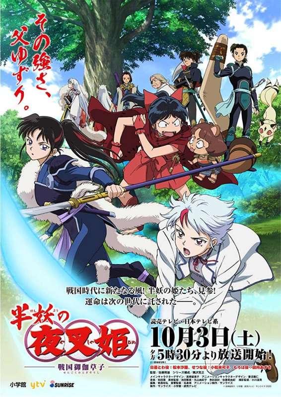 انمي Hanyou no Yashahime: Sengoku Otogizoushi حلقة 6 مترجمة