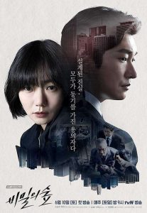 مسلسل Stranger حلقة 10