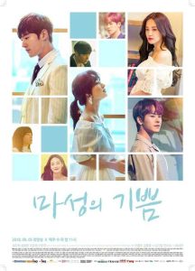 مسلسل Devilish Joy حلقة 1