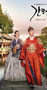 مسلسل Queen: Love and War حلقة 16 والاخيرة