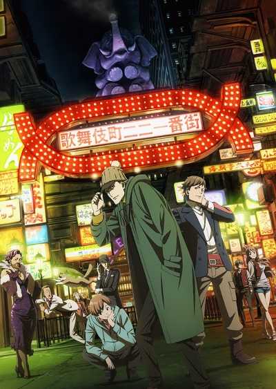 انمي Kabukichou Sherlock حلقة 13 مترجمة