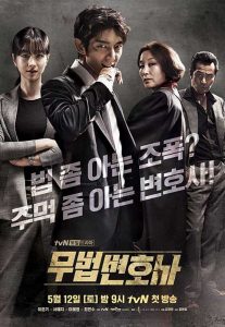 مسلسل Lawless Lawyer حلقة 12