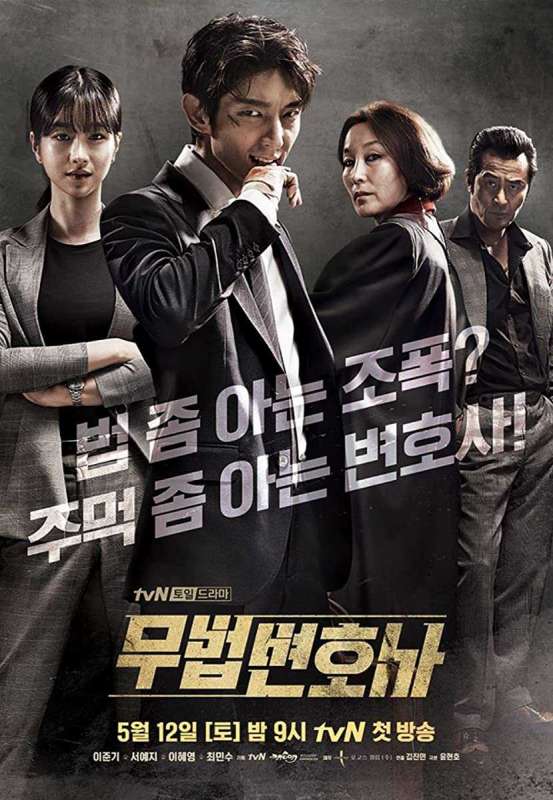 مسلسل Lawless Lawyer حلقة 6