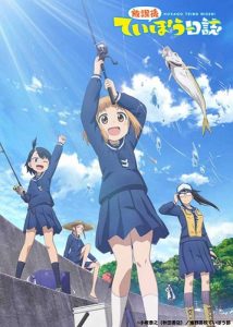انمي Houkago Teibou Nisshi حلقة 5 مترجمة