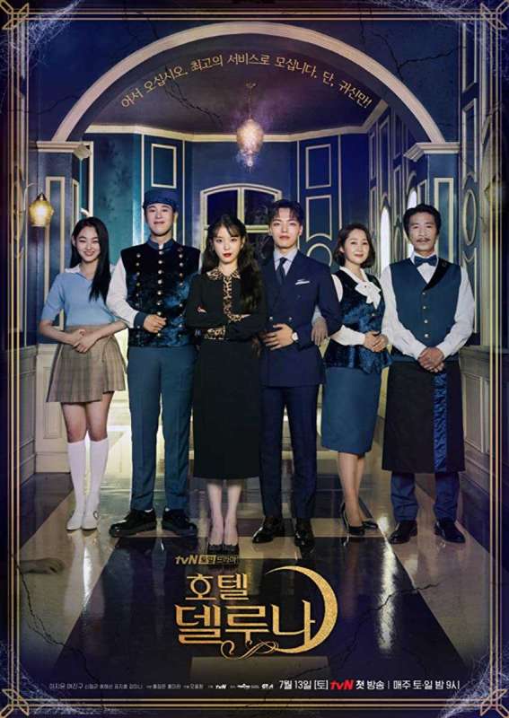 مسلسل Hotel Del Luna حلقة 6