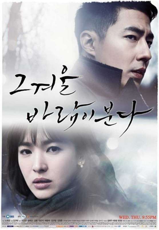 مسلسل That Winter, the Wind Blows حلقة 12