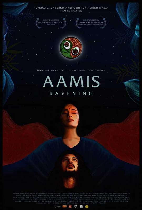 فيلم Aamis 2019 مترجم فيلم Aamis 2019 مترجم