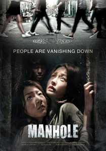فيلم Manhole 2014 مترجم