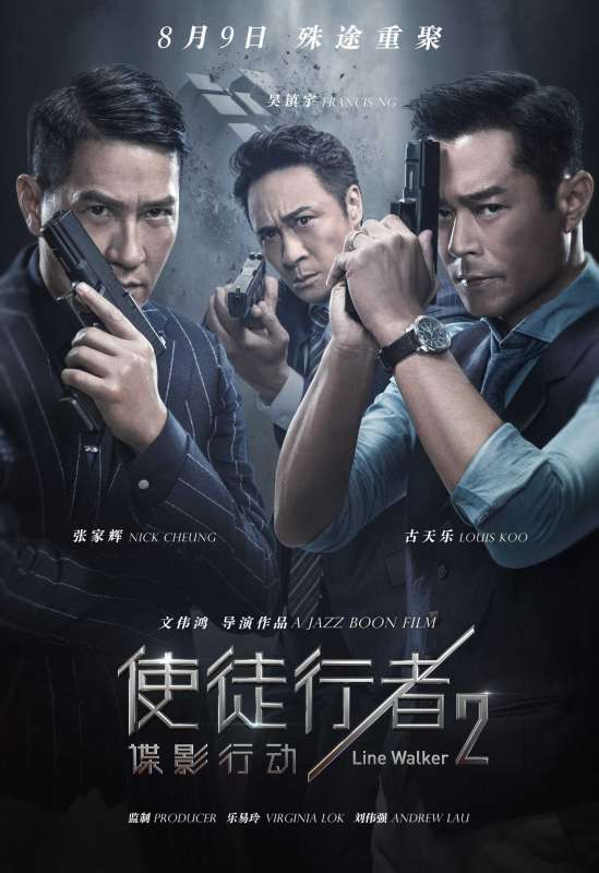 فيلم Line Walker 2: Invisible Spy 2019 مترجم فيلم Line Walker 2: Invisible Spy 2019 مترجم