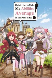 انمي Watashi, Nouryoku wa Heikinchi de tte Itta yo ne! حلقة 7 مترجمة