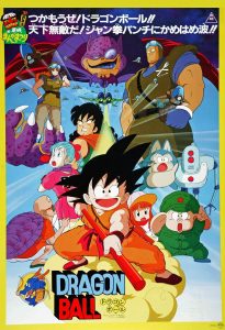 انمي Dragon Ball الفيلم 1 مترجم