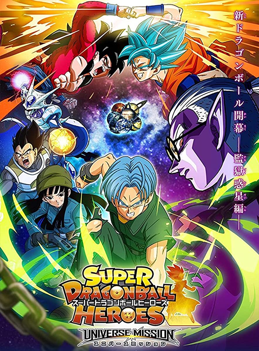 ا Super Dragon Ball Heroes حلقة 25 مترجمة