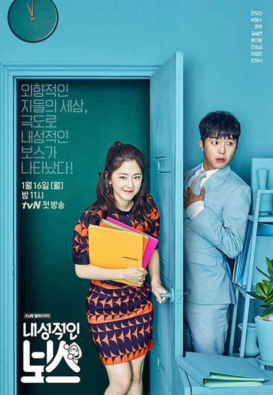 مسلسل Introverted Boss حلقة 7