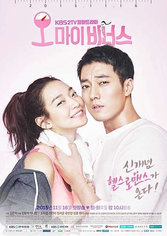 مسلسل Oh My Venus حلقة 7