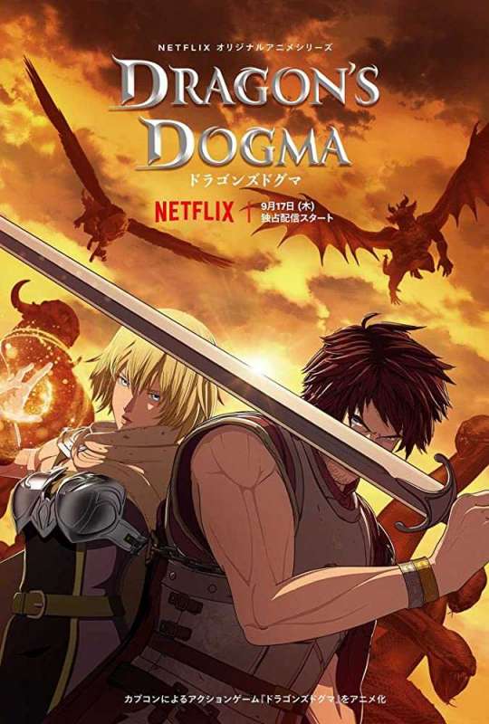 انمي Dragon’s Dogma الموسم الاول حلقة 4 مترجمة