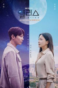 مسلسل أليس Alice حلقة 14