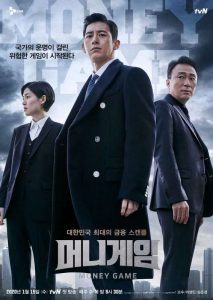 مسلسل Money Game حلقة 16 والاخيرة