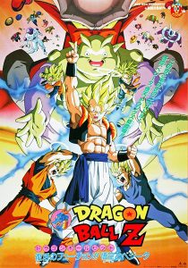 انمي Dragon Ball الفيلم 15 مترجم