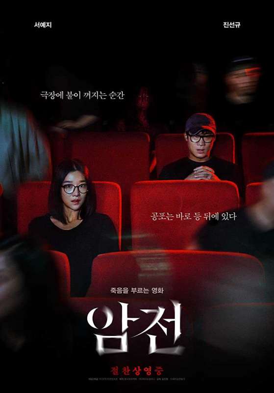 فيلم Warning: Do Not Play 2019 مترجم فيلم Warning: Do Not Play 2019 مترجم