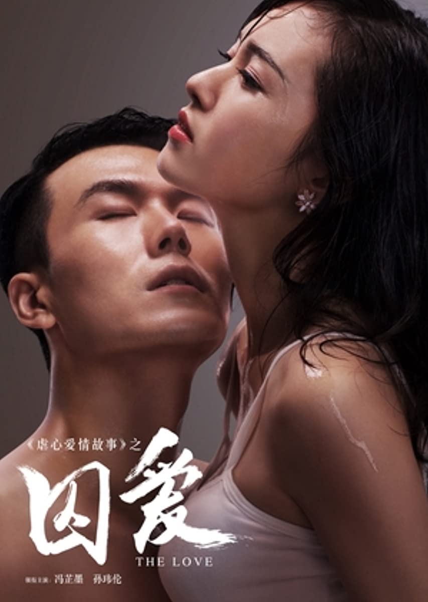 فيلم The Imprisoned Love 2016 مترجم فيلم The Imprisoned Love 2016 مترجم