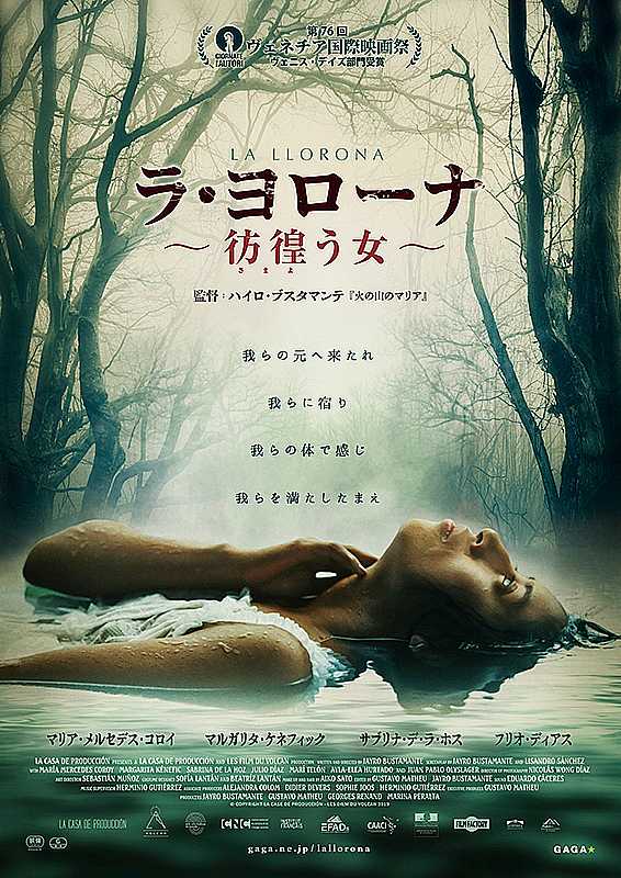 فيلم La llorona 2019 مترجم