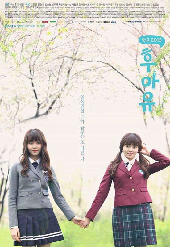 مسلسل Who Are You: School 2015 حلقة 15