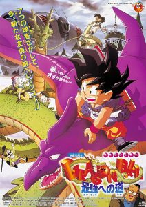 انمي Dragon Ball الفيلم 17 مترجم