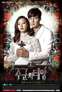 مسلسل The Master’s Sun حلقة 17 والاخيرة