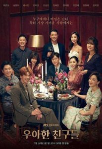 مسلسل Graceful Friends حلقة 14