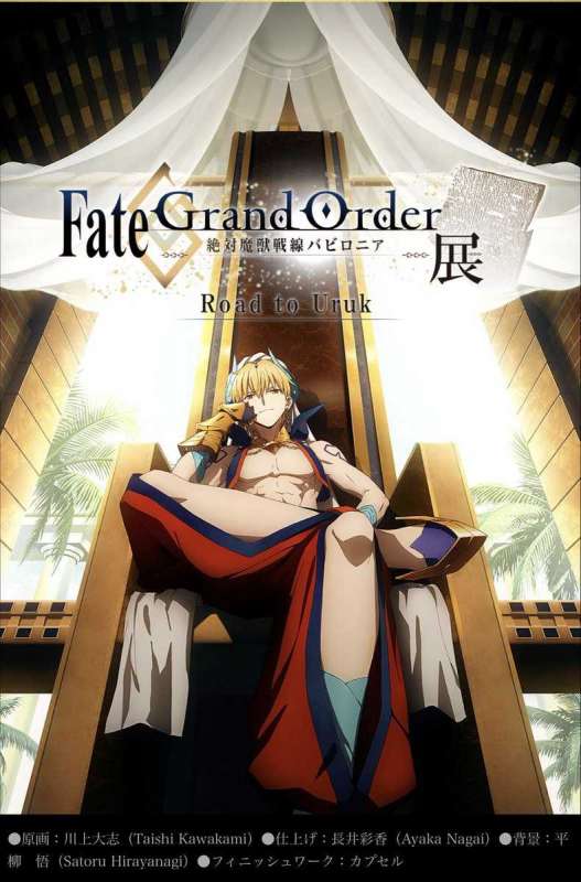 انمي Fate/Grand Order: Zettai Maju Sensen Babylonia حلقة 5 مترجمة