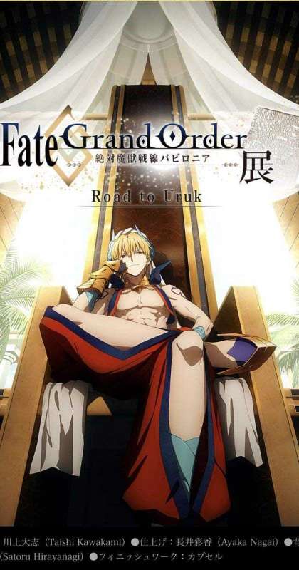 Fate/Grand Order: Zettai Maju Sensen Babylonia حلقة 17