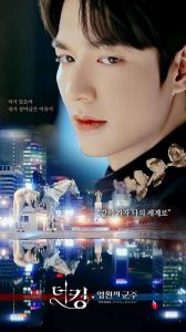 مسلسل The King: Eternal Monarch حلقة 14