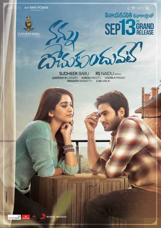 فيلم Nannu Dochukunduvate 2018 مترجم فيلم Nannu Dochukunduvate 2018 مترجم