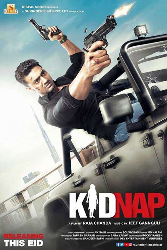 فيلم Kidnap 2019 مترجم فيلم Kidnap 2019 مترجم