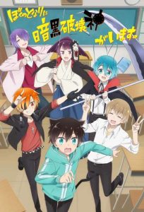 Boku no Tonari ni Ankoku Hakaishin ga Imasu حلقة 8 مترجمة