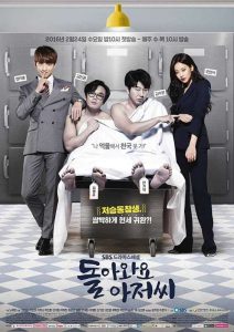 مسلسل Please Come Back Mister حلقة 11