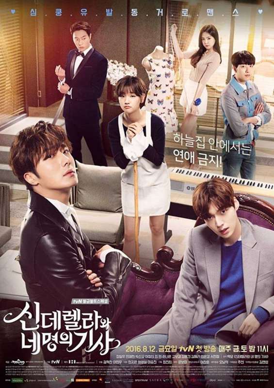 مسلسل Cinderella and the Four Knights حلقة 13