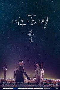 مسلسل Where Stars Land حلقة 15
