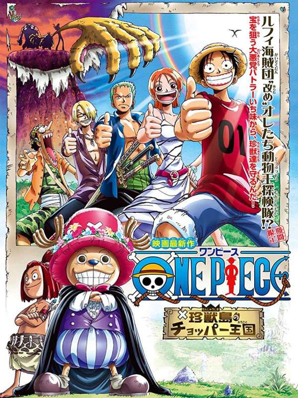 فيلم One Piece Movie 3 2002 مترجم