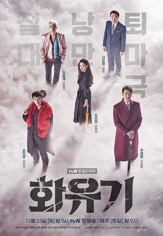 مسلسل A Korean Odyssey حلقة 18