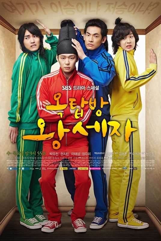 مسلسل Rooftop Prince حلقة 8